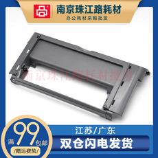 Паллета картона/лоток 适用 佳能 lbp2900 前门框