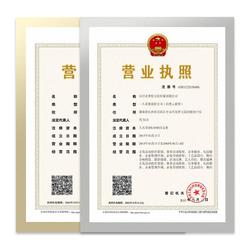 Industrial And Commercial Business License Frame Positive Copy Protective Sleeve Food Hygiene Three-in-one Frame Tobacco License License Publicity Board