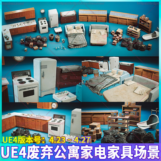 UE4虚幻 废弃公寓橱柜沙发床冰箱洗衣机浴缸纸箱垃圾袋场景3D模型