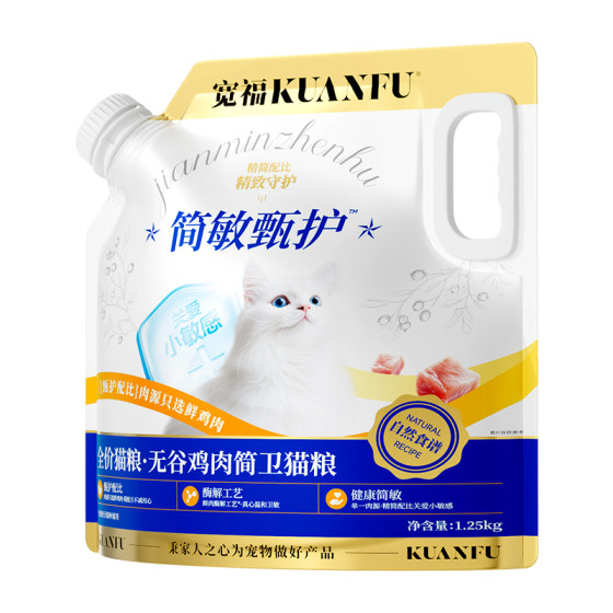 
Kuanfu Jianwei cat food hypoallergenic fresh chicken single meat source universal full-grade full-price nutritional staple food for adult and young cats