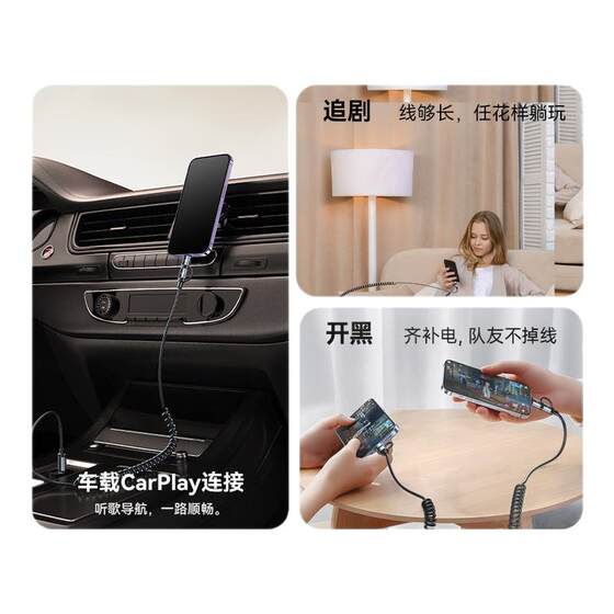
Car phone charging cable four-in-one 100w super fast charging car data cable Carplay suitable for Apple iPhone 15/16pro double-head pd one-tw two TypeC spring telescopic