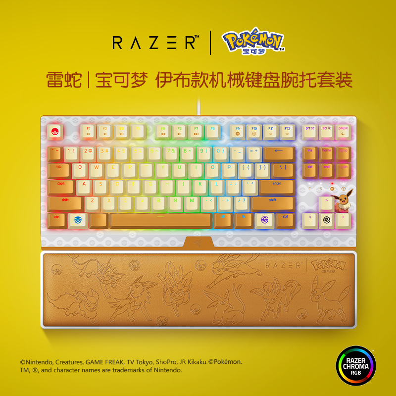 RAZER 雷蛇 黑寡妇蜘蛛 V3 竞技版 87键 有线机械键盘 伊布 雷蛇绿轴 RGB