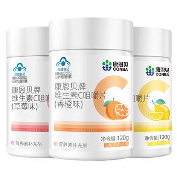 100 tablets of Conba VC tablets Vitamin C chewable tablets