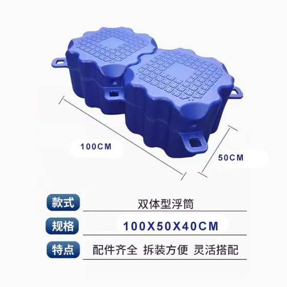 
Float water platform plastic solid pollution-blocking foam float fishing float barrel pontoon float ball float block cage float platform