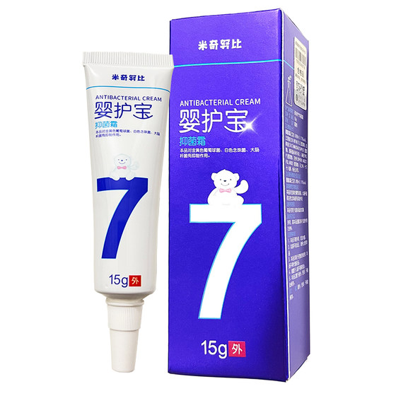 Mickey Nubi Babies Guardiabao Quanyou Seven Effect Baby Baby Baby Baby Hip Ointment Buy 2 get 1 Free 1 buy 5 get 3