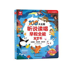 
Talking early education audiobook and English bilingual 2025 click-read audio book for children aged 0-3 years old click-read early education machine