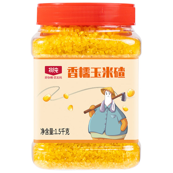 
Beichun fragrant waxy corn crumbs 1.5kg Northeast corn crumbs
