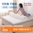 Giấc mơ Lily MLILY đàn hồi chậm xốp mỏng thảm phong cách Nhật Bản đa năng hộ gia đình có thể gập lại tatami giường mềm mại để giảm áp lực