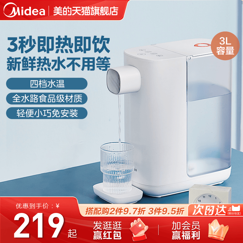 Midea 美的 TH30X1-104 台式温热饮水机 白色