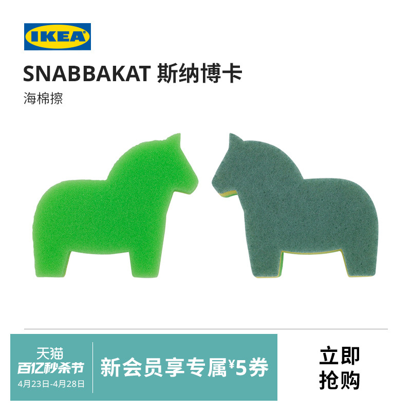 IKEA 宜家 SNABBAKAT斯纳博卡海棉擦苍绿色浅绿现代简约北欧风