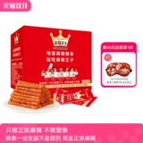 麻辣王子 Spicy Bars Food Snack Gift Package острые нечистые закуски повседневные закуски и закуски детства