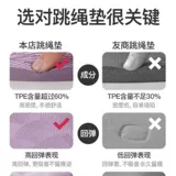 Амортизирующая скакалка, коврик для йоги, нескользящий спортивный беззвучный ковер для домашнего использования для спортзала, защита от шума