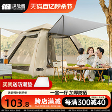 Explorer Tent Outdoor Automatic Speed Camping Overnight
