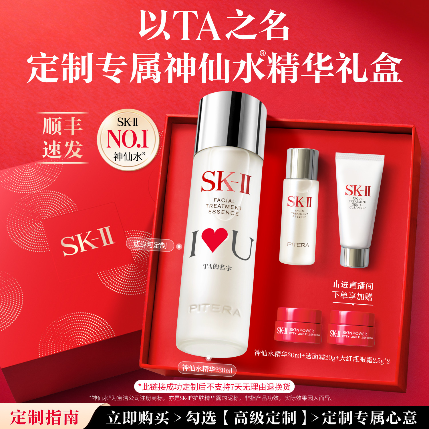 搜罗各大预售优惠信息（护肤&美妆）