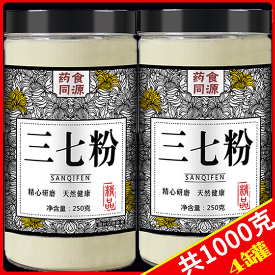 正品三七粉云南文山特级500g20头30非野生37田七粉正宗官方旗舰店