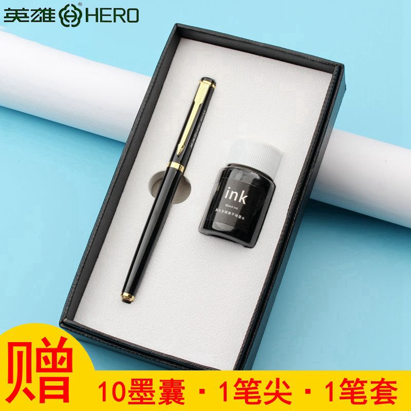 HERO 英雄 钢笔 9015A 黑色 0.38mm 礼盒装