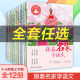 跟着名家学语文 一二三四五六年级上下全套12册 钱理群主编7-8-9-10-11-12岁小学生课外学习辅导语文拓展书 浙江少年儿童出版正版