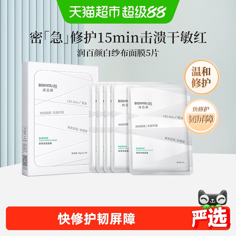 国货之光｜修护/补水/清洁/刷酸全安排，最顶的TOP10款国产面膜都在这里了