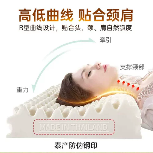 laytex Резиновая комфортная подушка, Таиланд, с защитой шеи