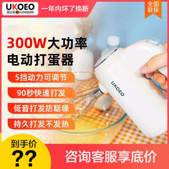 u2机电动器器小型器高全自动打蛋打家用商用比克蛋打蛋电动