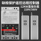 220V380V大功率12KW水泵电机远程遥控开关潜水泵增氧机智能遥控器