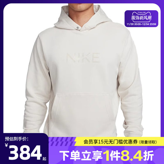 nike耐克男子运动训练休闲连帽卫衣套衫FZ4765-104