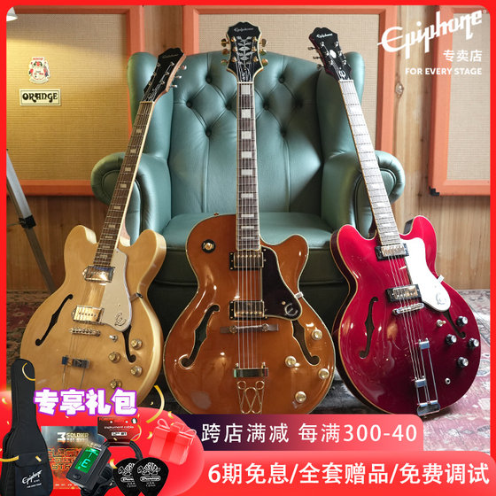 Epiphone依霹风joepass casino sheratonII爵士电吉他F孔全半空心