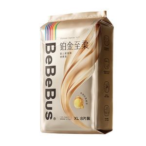 
[2 pieces * 3 packs] BeBeBus Platinum Soft Diapers Trial Pack NB/S/M Diapers/Limited to 1 piece