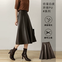 Полиуретановая длинная ретро юбка для отдыха, А-силуэт, высокая талия, длина макси