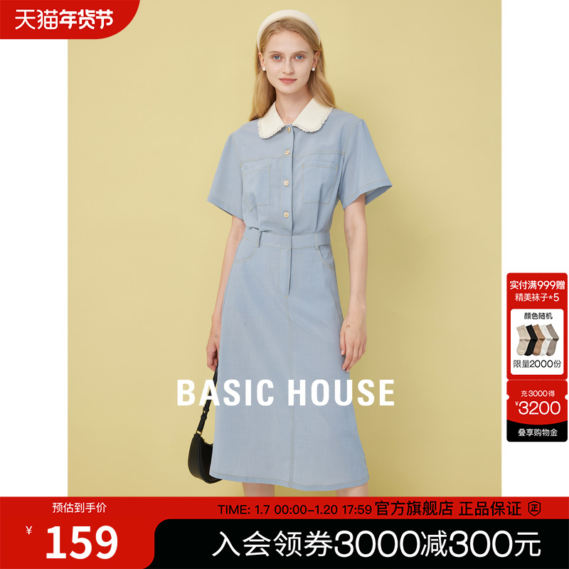 Basic House/ټҺʲЪȹŮ2024ļ¿쳤ȹ ʵ570Ԫ,ۺ142.5/