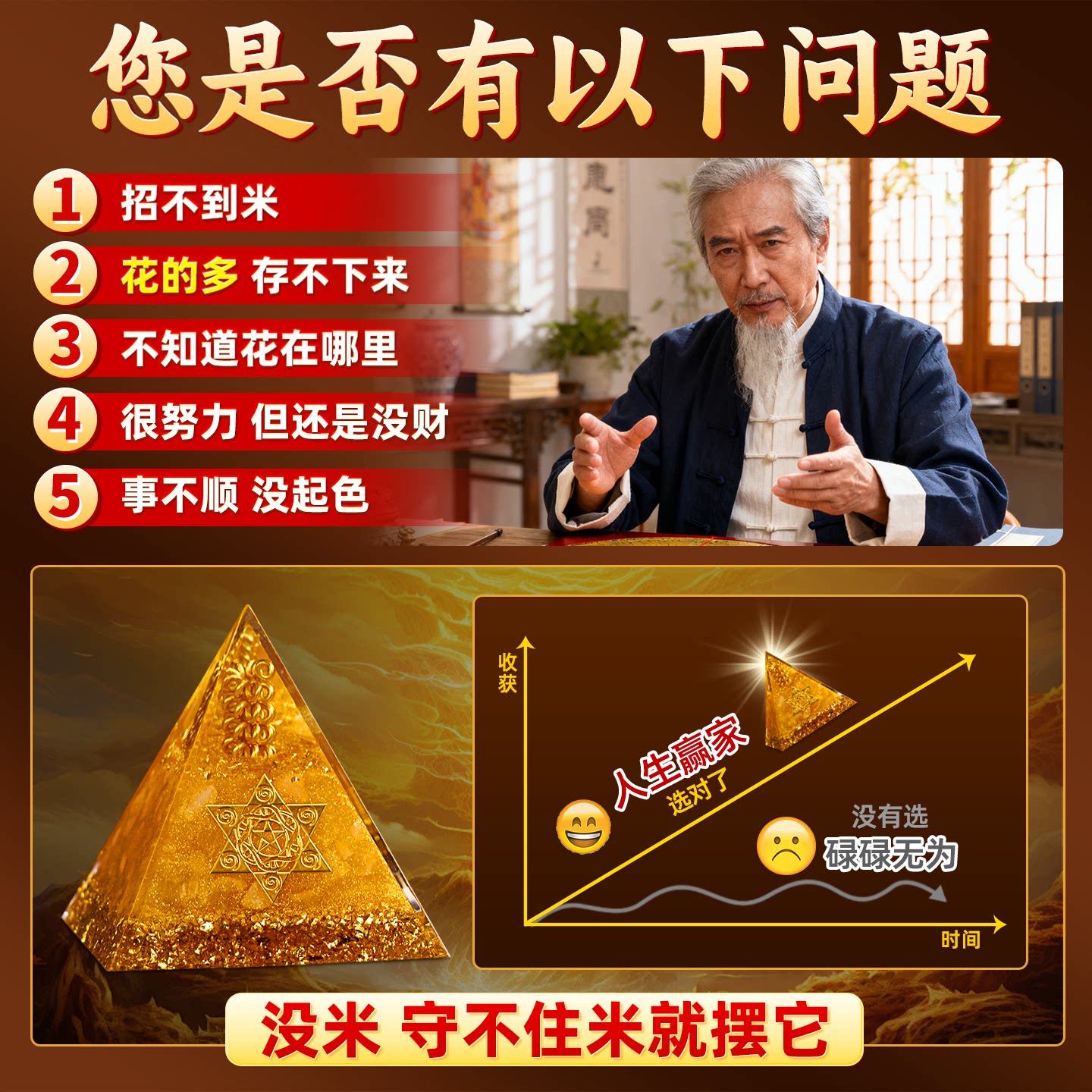 招財黃水晶金字塔擺飾 辦公室桌面招財聚財擺件