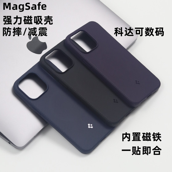 Spigen适用苹果iPhone16/15/14/13/12ProMax手机壳MagSafe磁吸保护套全包防摔马格纹16/15/14plus硅胶软壳