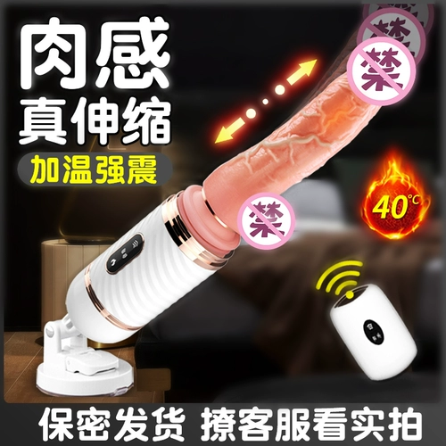 Женщины из пушек используют полностью автоматические телескопические трубы, женское специальное электрическое устройство мастурбации может быть вставлено в игрушки для нагрева