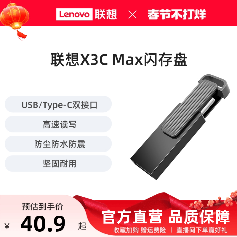 X3C Max˫ӿڽ32GUusb3.0̰칫U ʵ143.6Ԫ,ۺ35.9/