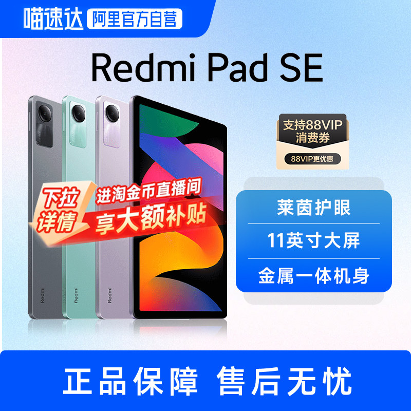 Xiaomi 小米 平板6 11英寸 Android 平板电脑