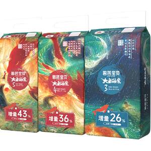 
[Add to add] Bibaba Big Fish Haitang Diaper Baby Ultra Thin Breathable Diaper Large Size Pulling Pants