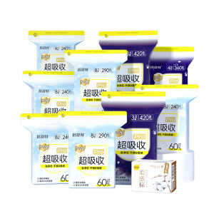 [Limited time from 6th to 12th, buy 3 and get 1 free! Plus a free storage box] BEXUTE Super Absorbent Dry Sanitary Napkin