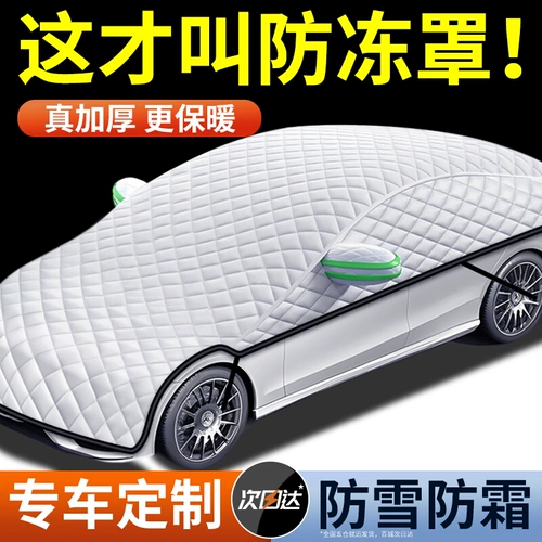 Автомобильная снежная крышка снежный снежный -надежный фронт переднего ветрового стекла Антиозен крышка снежного крышка снежный автомобиль капюшона
