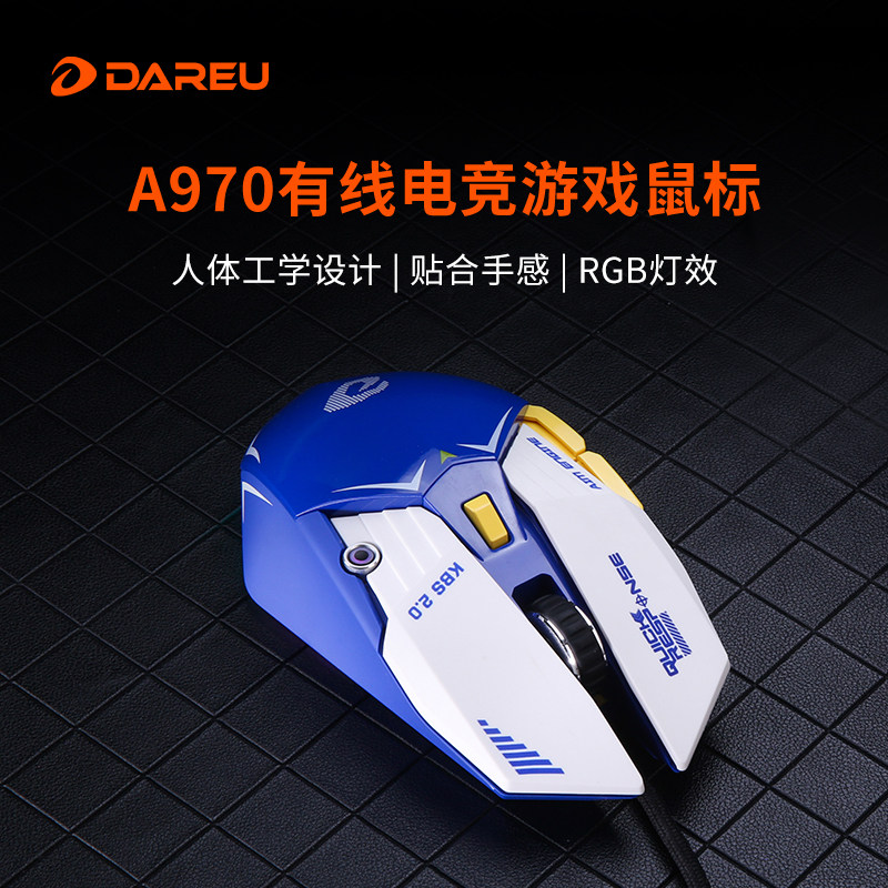 如此个性的鼠标还可以私人订制 达尔优A970牛年定制版