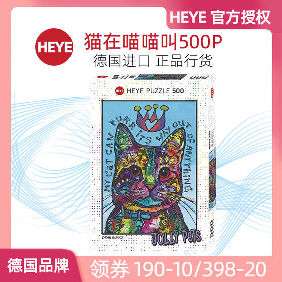 HEYE2022新款德国进口拼图猫在喵喵叫500片成年创意减压玩具