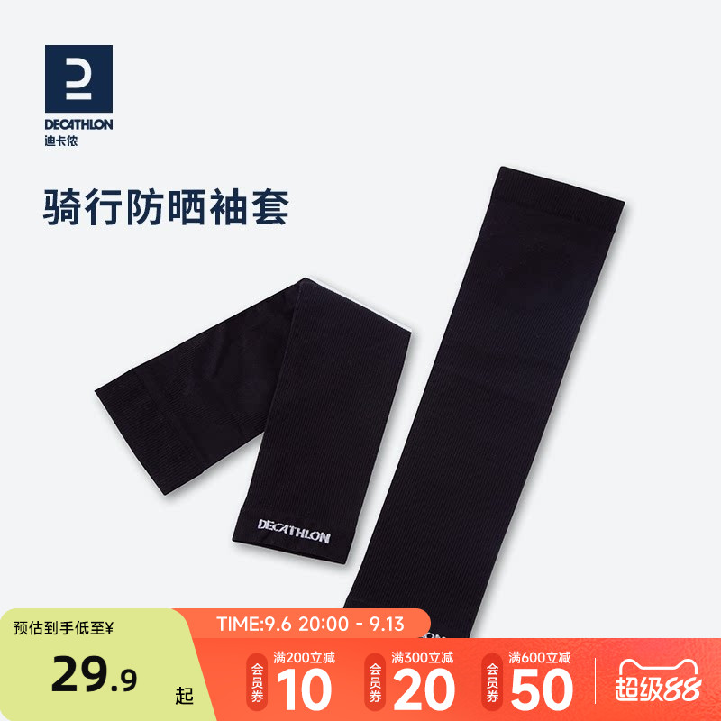 要想皮肤好，防晒不能少——防晒小知识及优衣库防晒衣开箱