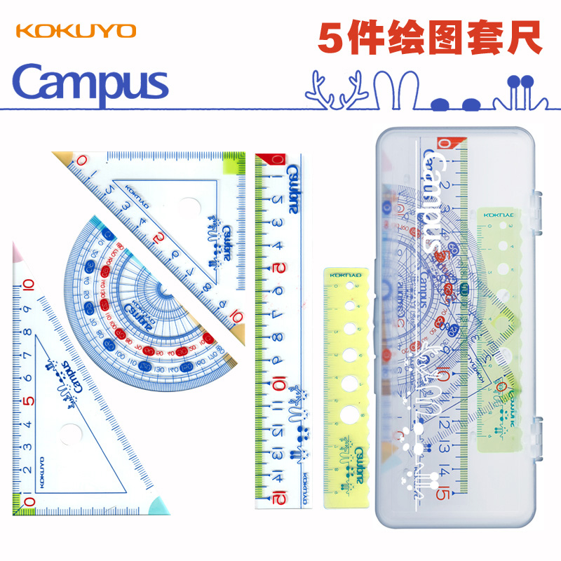 日本KOKUYO国誉四件套尺子三角板15cm波浪直尺量角器便携绘图套尺