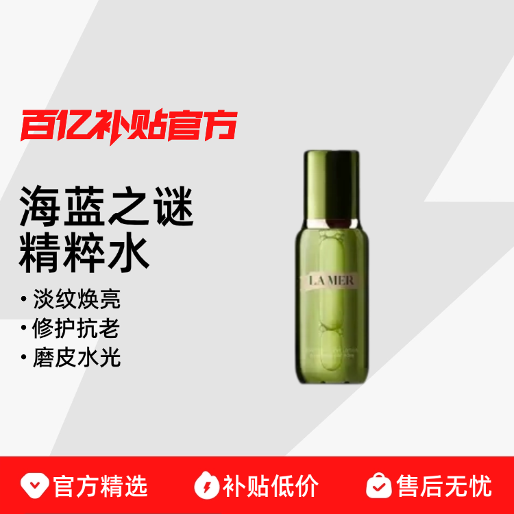 ƷлLAMER/֮վˮ ˮʪ޻ˮ 332.1Ԫ