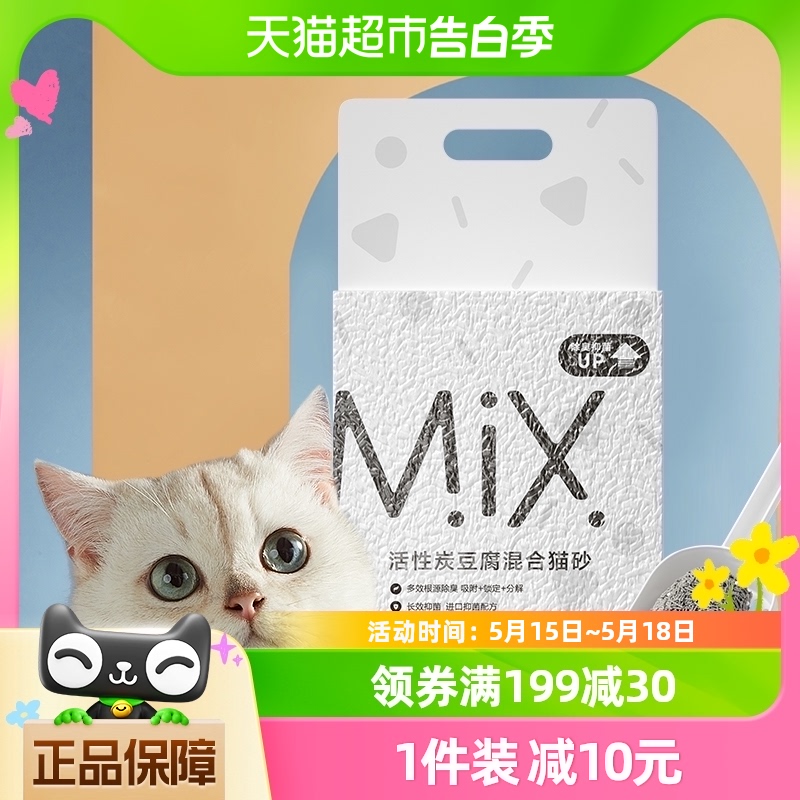 YANXUAN 网易严选 活性炭豆腐混合猫砂 2.5kg