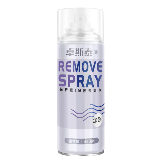 
Automobile glass film glue remover Powerful solar film front and rear windshield window film adhesive cleaning agent