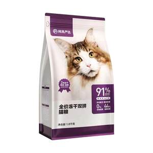 Netease strictly select cat food full price frozen and dry dual -fighting officials to become kitten main food 10kg full -phase no valley flagship store genuine
