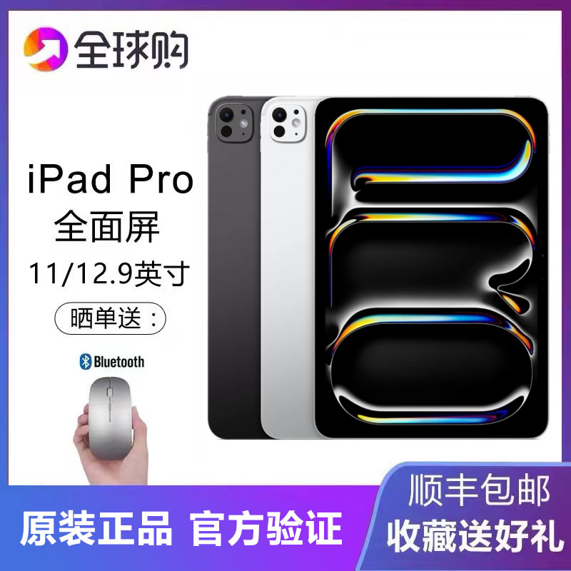 Apple/ƻ iPad Pro 2024 11/13Ӣƽ2022 M4оƬ ¿ 2022 pro12.9ӢM2оƬ WIFI 256GB Ѽ걣һ꡿ʵ6369Ԫ