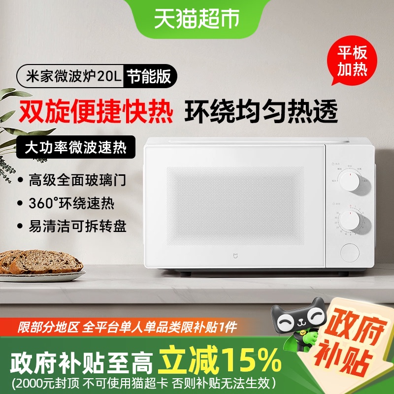 С׼΢¯20LܰɲתʽСͶ๦ܶЧ322.05Ԫ(88VIP 95)
