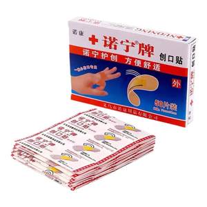 
Boxed Band-Aid is waterproof, sweat-proof and breathable. Band-Aid for children. Emergency Band-Aid, anti-foot wear patch.