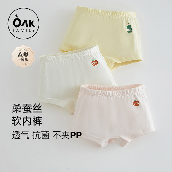 Oak Family 新品女童内裤夏季薄款桑蚕丝棉透气男孩四角短裤3条装